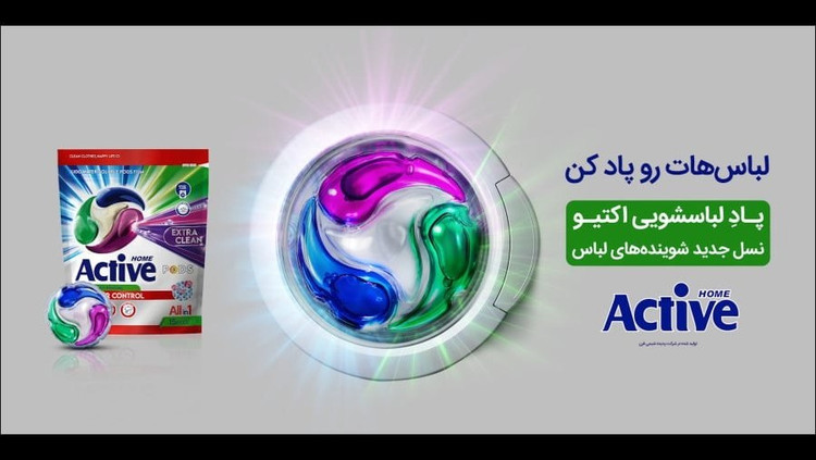 پاد ماشین لباسشویی (قرص ماشین لباسشویی ) اکتیو مدل All in 1 - بسته 15 عددی
