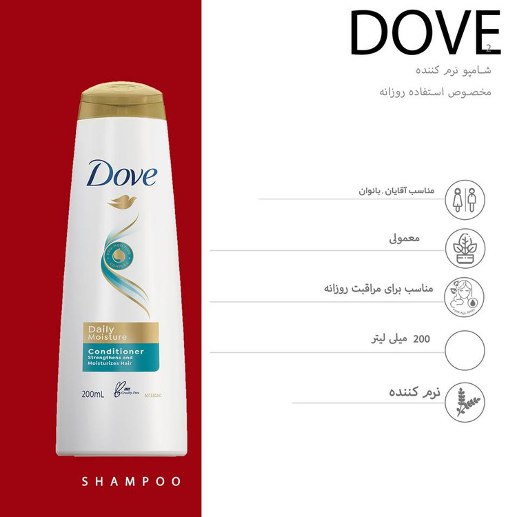 مایع نرم کننده داو DOVE مناسب مراقبت روزانه حجم 200 میل