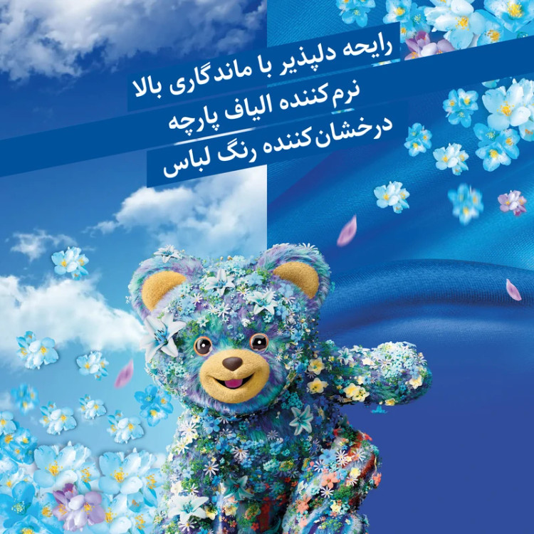 نرم کننده حوله و لباس کامفورت مدل اولترا فرش با رایحه یاس آبی وزن 1.4 کیلوگرم