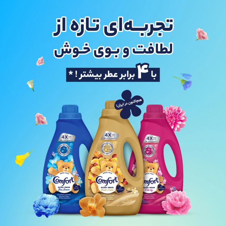 نرم کننده حوله و لباس کامفورت مدل اولترا فرش با رایحه لیلی صورتی وزن 1.4 کیلوگرم