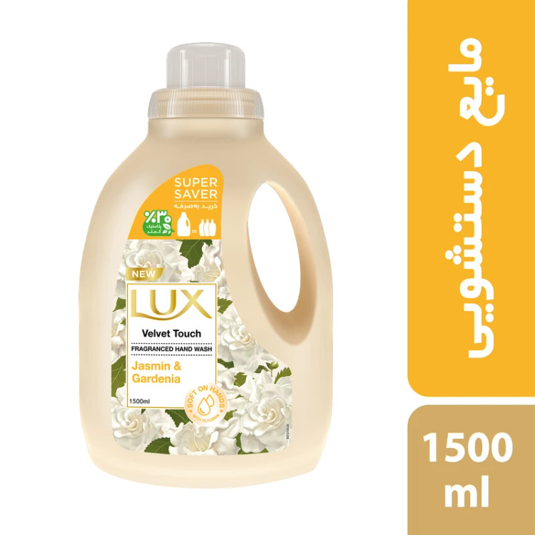 مایع دستشویی لوکس مدل رایحه یاس و گاردنیا حجم 1500 میلی لیتر